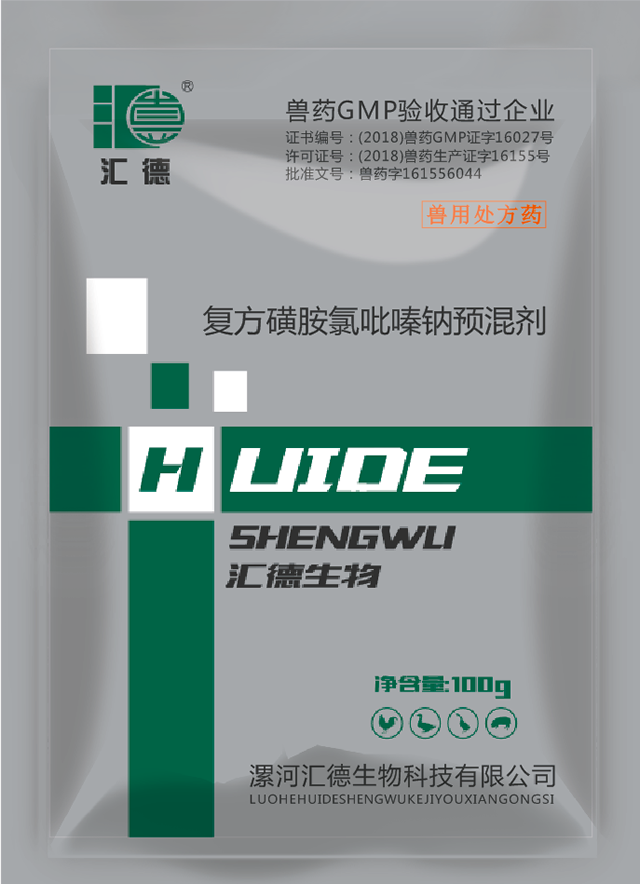 骚逼逼性网站复方磺胺氯吡嗪钠预混剂